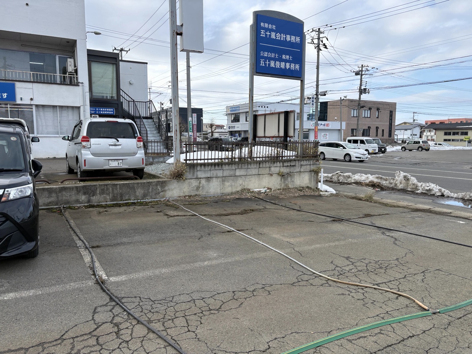 青い「五十嵐会計事務所」の看板を探す